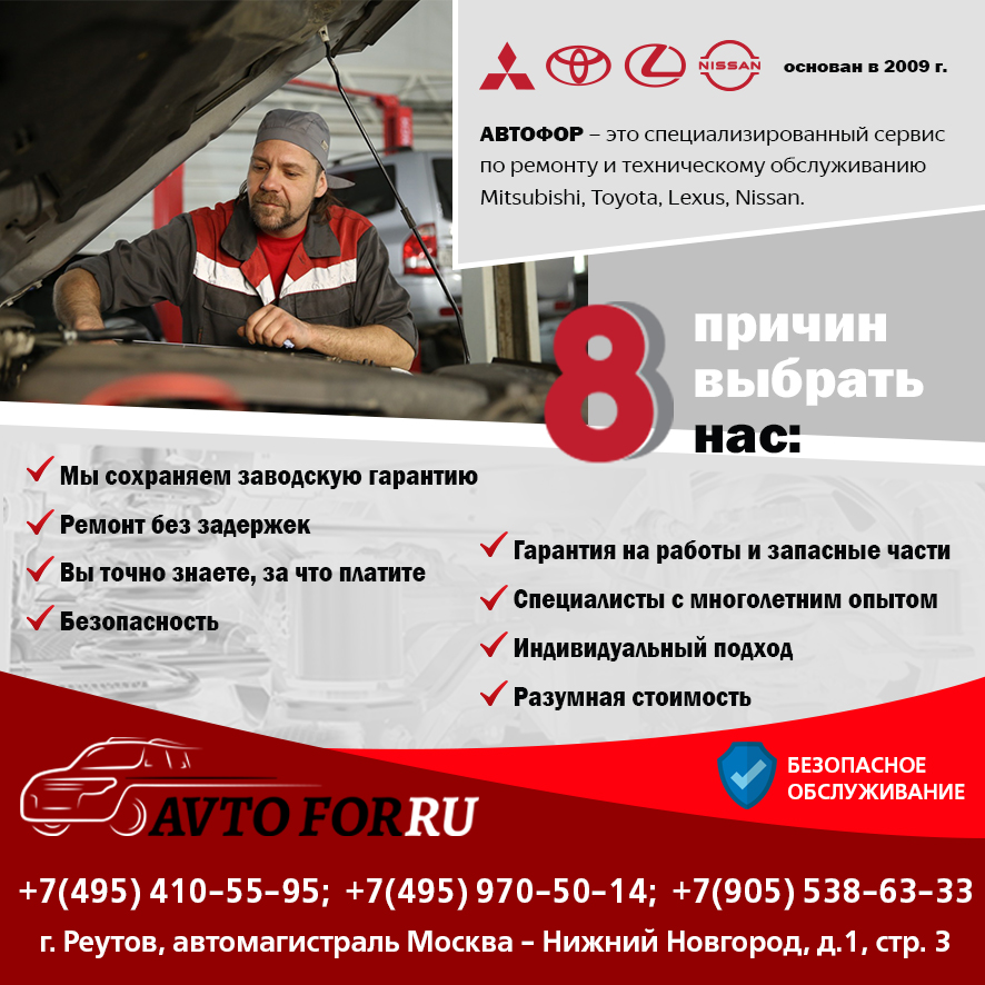 https://avto-for.ru/